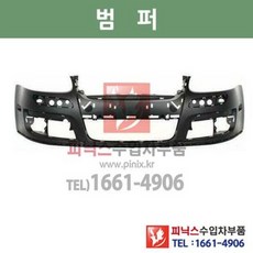 VOLKSWAGEN JETTA 05-10년식 앞 범퍼 BUMPER bumpercover P015390