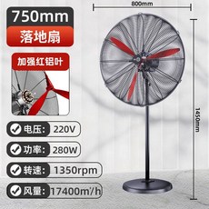 철제선풍기 빈티지 메탈선풍기 스탠드 서큘레이터 앤티크선풍기, 750 스탠드 업글(적색알루미늄)