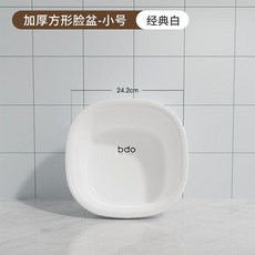 塑料臉盆 加厚家用洗腳洗衣洗菜盆兒童嬰兒臉盆, 經典白-小號, 1個