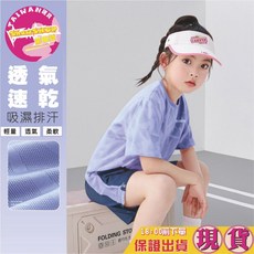 ZUSEE 男童女童運動短袖套裝 透氣速乾吸濕排汗 輕量柔軟 訓練服 120-160碼, 紫錠藍, 1個