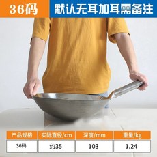 대형 스텐 웍 요리 중식 업소용 중화팬 프라이팬, C. 사이즈 36약 355cm 귀가 더 있으니 참고하세