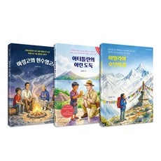 세상의 아이들 1-3권 세트/문구세트 증정