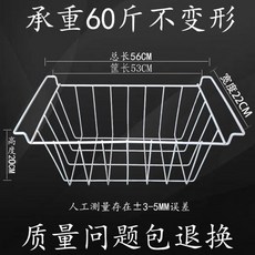 아이스크림 바구니 소쿠리 바스켓 냉동고 냉장고 선반, 56x22x20CM, 1개