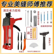 美縫工具專用套裝 瓷磚地磚清縫神器 勾填縫劑鏟刀膠槍手動施工, 1個, 頂配【美縫膠槍+全套工具】送陰陽角