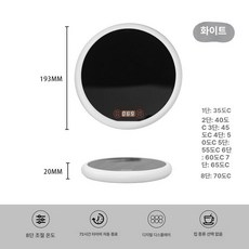 USB 컵 워머 사무실용 조절 디스플레이 온도 디지털, 1단계 화이트 8단계 35 70 72시간, 기본 모델명/품번