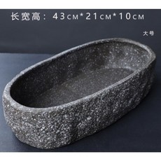 邦邦水族 古法魚缸 仿石花盆 陶瓷缸 - 水培/蓮花/造景/金魚/生態/戶外/室外缸, 1個, 黑色(大)陶瓷仿石長條缸(限宅配)