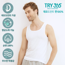 트라이 트라이 365 남성 데오향균 런닝 7매