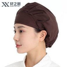 XUAN ZHI XIN 廚師帽 防油煙防塵可調節, 1個, 咖啡色,2個 單價更優惠