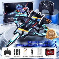 정진202 rc헬기 비행기 rc비행기입문 rc, 1개, 유럽 인증 스타블루 6축 장애물 A