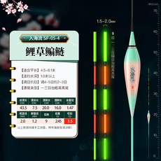 誘餌鉤 變色夜光電子魚漂 鯽魚硬尾加粗高靈敏浮漂, 1個, SF05-4【鉛3.5G】♂♂♂,款【細尾◆一隻裝】配1個電池