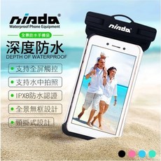 熱銷商品 破萬銷售 游泳玩水露營 現貨【NISDA】 無邊框全景式 6吋以下手機防水袋 (最高防水等級IPX8) 黑色, 1個, 經典黑, 經典黑