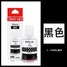 印彩 Canon GI-71 墨水 適用於 G1020 G2020 G3020 G3060 G3770 G4770, 黑色（135ML）, 1個