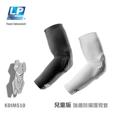 LP SUPPORT 強盾防撞護臂套(兒童款) KDIM510 (單入), 1個, 黑 S/M