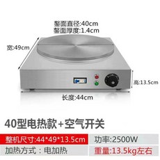 계란지단기계 업소용 크레이프 지단 전기 계란 크레페기계 제조기 유형40전기가열모델2500w, 스퀘어 전열 40센티 빈칸 포함