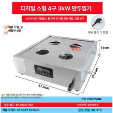 업소용 전기 찜기 찐빵기계 호빵찜기 5단 스팀기 계란찜기 전기찜기 스팀찜기, 1단, 컴퓨터 4구 3kW 12-20cm, 기본 색상