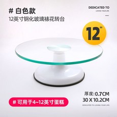 케익판 케이크 돌림판 받침 12인치 도구 베이킹 유리, 1개