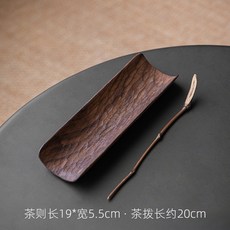 森林優選 純手工錘紋黑胡桃木茶則竹茶撥組合 功夫茶具配件, 胡桃木錘紋茶則+竹茶撥, 1個