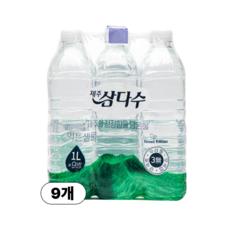 제주삼다수 그린 무라벨, 1L, 9개