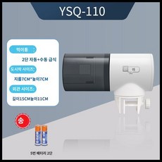 어항 자동 급여기 소형 물고기용 타이밍 피더 먹이주기 금붕어 구피 열대어 치어, YSQ-1102단기어타이밍+배터리피딩링