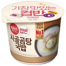 CJ햇반 컵반 컵밥 26종 모음 골라담기, 사골곰탕국밥