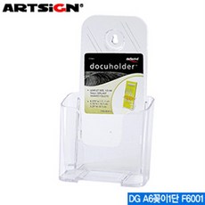 아트사인 카탈로그꽂이a6 1단