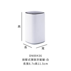 棉花棒筒 棉花棒盒 收納罐 桌面收納 分格收納罐 造型牙籤盒, 1個, 按壓式彈跳牙籤罐-白