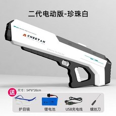 물총 흠뻑쇼 워터밤 물놀이 고압 대형, 패키지 1 단일 전기 버전   goops 무료, 18 진주 흰색 초 생성  수동 수분 흡수, 1개