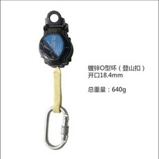伸縮式安全帶 高空速差防墜器 安全繩自動收縮止墜, 1個, 1.5米,O型環