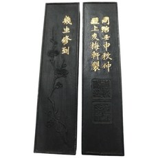 耕硯齋特級書畫墨(金字)-書畫皆宜-發墨下墨極好