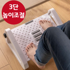 굿라이프 발받침대 책상 사무실 각도조절 받침대, 화이트