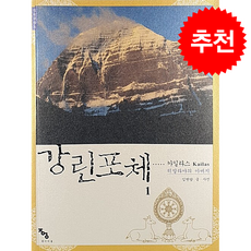 강린포체 1 + 쁘띠수첩 증정, 종이거울, 임현담