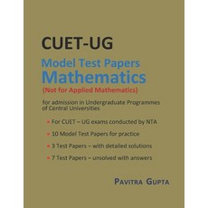 (영문도서)Mathematics for CUET-UG: Model Test Papers Paperback, Independently Published, English, 9798287228286
