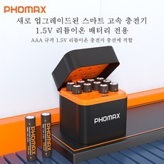 PHOMAX 스마트 배터리 충전기 12개 AAA 1110mWh 리튬 배터리 포함 PH-L1210, 2개