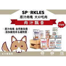 SPARKLES 超級SP原汁肉塊 大口吃鮮肉罐 80g 狗罐頭 狗主食罐, 6個, 牛肉+野菜