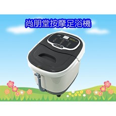 尚朋堂按摩足浴機，恆溫加熱，多種按摩模式，舒緩疲勞，促進血液循環, SFT-3548