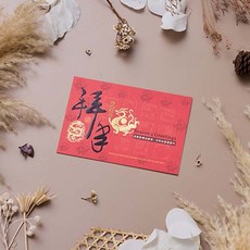1A 2025 蛇年賀年卡 拜年賀歲 30張入 新年祝福