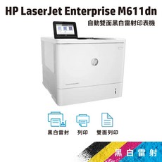 HP LJ Enterprise M611dn 黑白雷射印表機 (免登錄5年保固 旗艦館送HP碎紙機 替代M610DN), HP 原廠到府服務卡