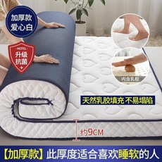 라텍스매트리스 쿠션 돌침대매트 손님용 토퍼, (9cm) 러브화이트