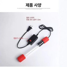수초 조명 LED 램프 어항 등커버 수족관 모비딕, 1개