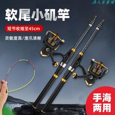 漁人百寶閣 台灣出貨 小磯竿軟尾筏釣竿套裝組，機桿短節磯釣竿，全套小筏竿, 1 . 5米魚竿,靈敏磯竿+200輪套裝(單套）