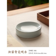 汝窯青瓷硯台 墨池 陶瓷墨碟 書法國畫調色盤, 1個, 汝窯青瓷淺池硯臺