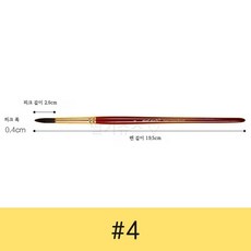 수채화 붓 세트 라운드형 고급 미술용 브러쉬 정밀 표현 그림용 도구, 1개, 수채화 붓 레드 막대 수채화 붓-4