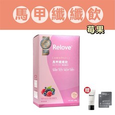 Relove 馬甲纖纖飲 莓果風味, 1個, 一盒莓果