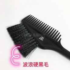 《NC髮品福利社》YU JHENG 台灣製 360度染刷 圓柄染刷, 1個, 波浪硬黑毛