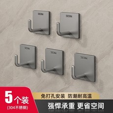 EREM 臺灣出貨 304不銹鋼掛鈎粘膠強力承重免打孔衛生間廚房門後壁掛式毛巾粘鈎, 【灰】方形掛鉤 5個裝掉落包賠！, 1個