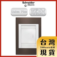 Schneider Unica Plus 全彩智慧門鈴開關，可可亞 ABS 外框, 1個