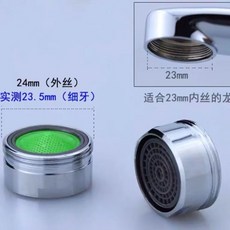 菲勒衛浴 洗衣機龍頭 面噴龍頭 厨房龍頭起泡器嘴 尖頭水嘴 過濾水嘴, 1個, 面盆