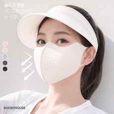 숨쉬기편한 여름 UV차단 냉감 쿨링 마스크 남녀공용, 1개, 아이보리