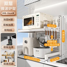 臺灣出貨廚房置物架臺麵多層鍋架調料架桌麵收納架電飯煲微波爐支架隔闆架廚房神器, 白色雙層55cm配6鉤, 1個