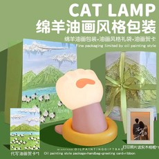 귀여운 캐릭터 말랑이 무드등 수유등 데스크테리어, 양 유화풍 박스 + 유화풍 선물 주머니 +
